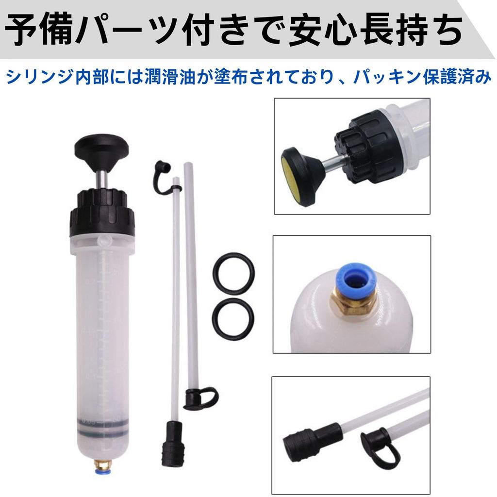 UACT Oil Extractor, Oil-Resistant Design, Engine Oil Change Manual Oil Pump, 60cm, 200ml