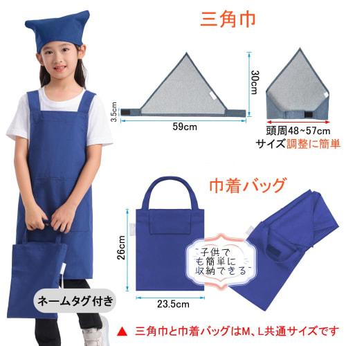 BIGHAS Kids' 3-Piece Apron Set: Includes a Triangle Scarf, Drawstring Bag, Shoulder Strap, and Back Crossbody. Solid Colors for Boys and Girls. Adjust