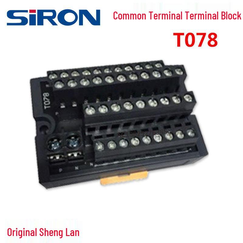 SIRON 24V Common Terminal Block T075 T075-2/3T078 Power Module