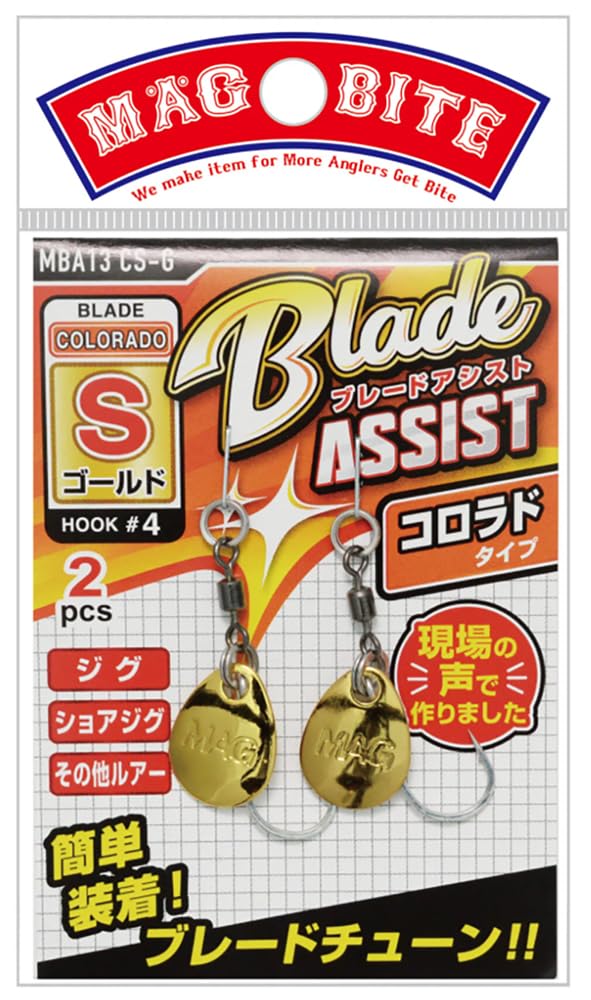

Magbite Blade Assist Colorado S Золотой MBA13C-G4