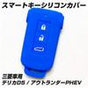 [IKT] (For Mitsubishi cars) Silicone cover for smart key 3