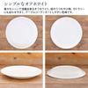 EAST table Newborn Rim Made in Simple Microwave and Dishwasher Safe Plate, 24cm, 712-007, Japan, Design,