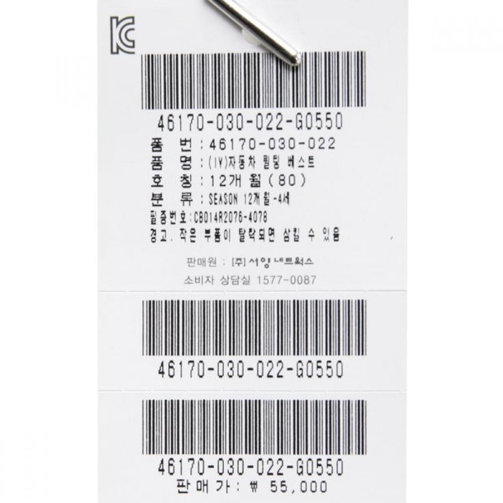 Bluedog Baby Auto-Steppweste 46170 030 02