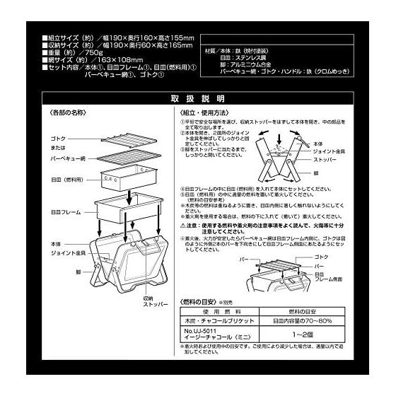 CAPTAIN STAG Barbecue Stove Grill V Type Tabletop Grill B6 Type Monte UG-78/UG-79/UG-80/UG-81