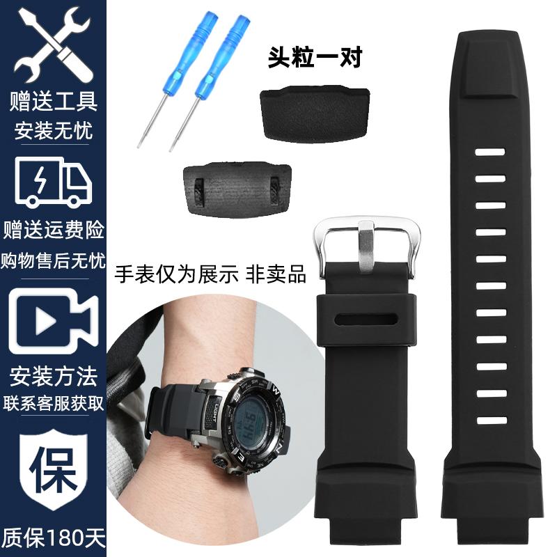 Für Casio PROTREK Serie PRW 3500 2500 5000 prw5100 PRG 250T 270 prg550 200 weiches Silikon konvexes Uhrenarmband