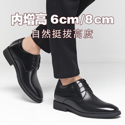 2025 Height Increase Leather Shoes Men's Leather Breathable Men's Business Dress Pointed Invisible Height Increase Men's Shoes Casual Shoes