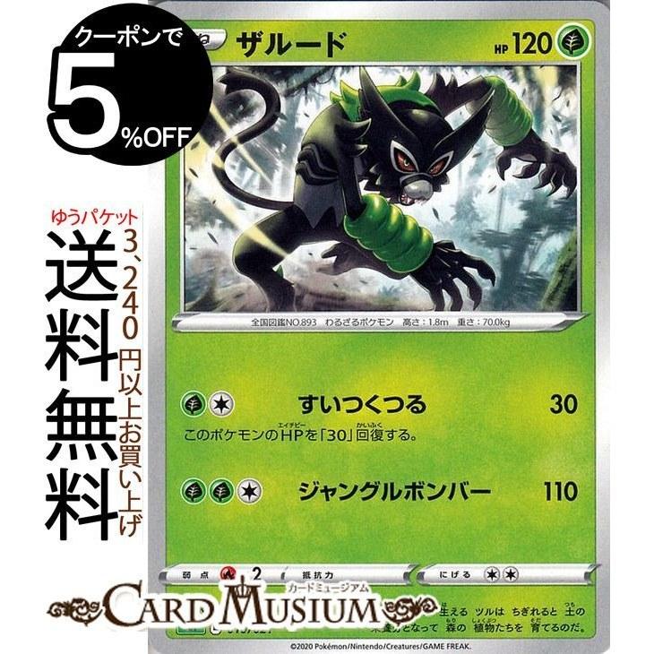 Pokemon Card Game Zarude sE VMAX Battle Triple Starter Set Sword Shield PokeKa Pocket Monster Grass Basic