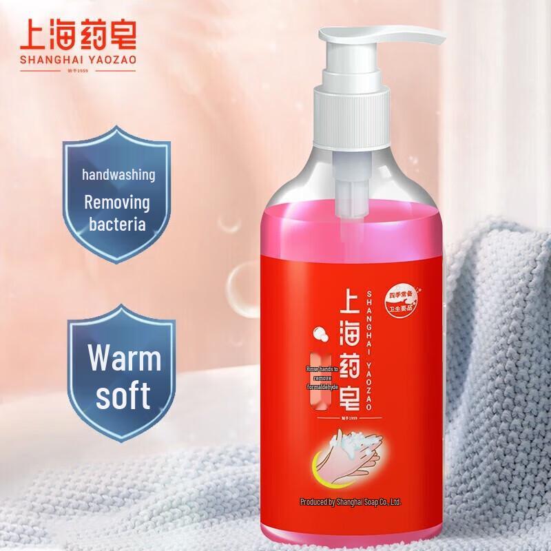 Shanghai Medicated Anti-Mite Bath & Hand Wash Set