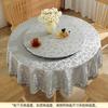 Waterproof Oil-Resistant Heat-Proof PU Round Tablecloth Dining Table Hotel Restaurant Easy Clean Vinyl Cover