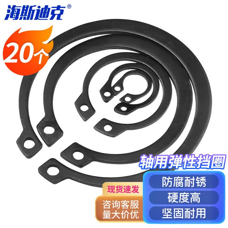 HAISTICK HKD-507 External Shaft Retaining Ring