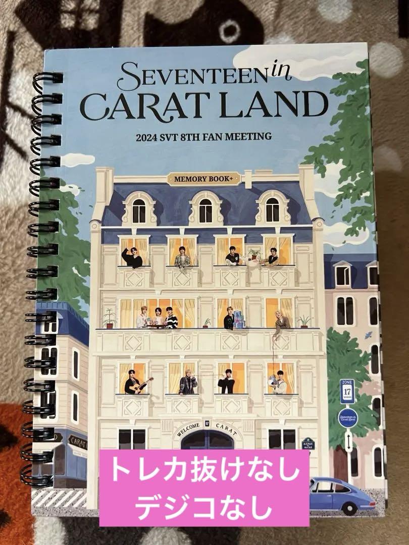 

[USED] SEVENTEEN CARAT LAND Kerren