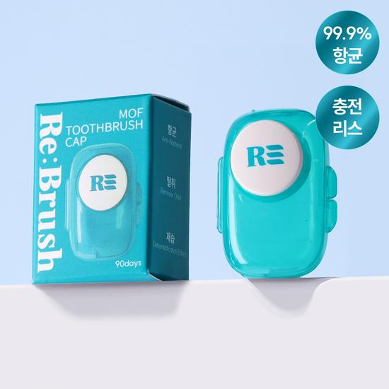 Rebrush Morph Toothbrush Sterilizing Cap