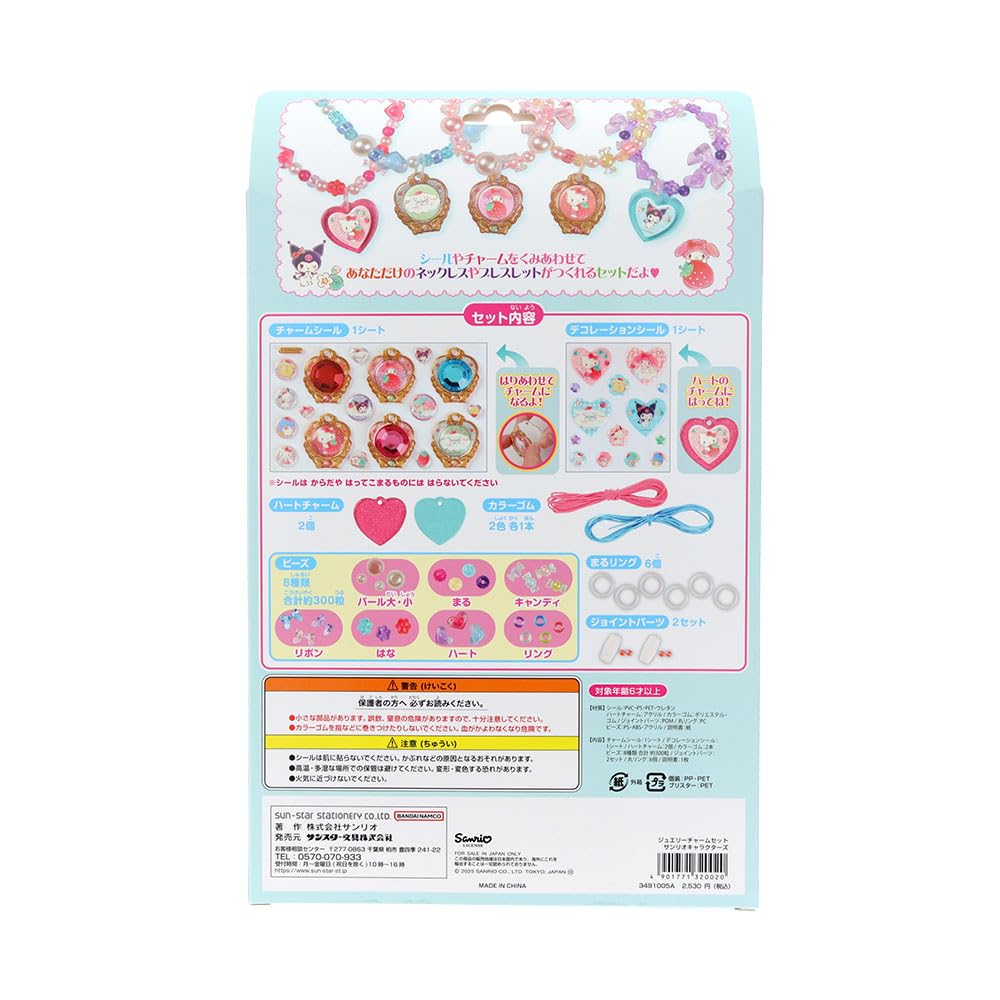 Sunstar Stationery Jewelry Charm Set Sanrio Characters 3491005A