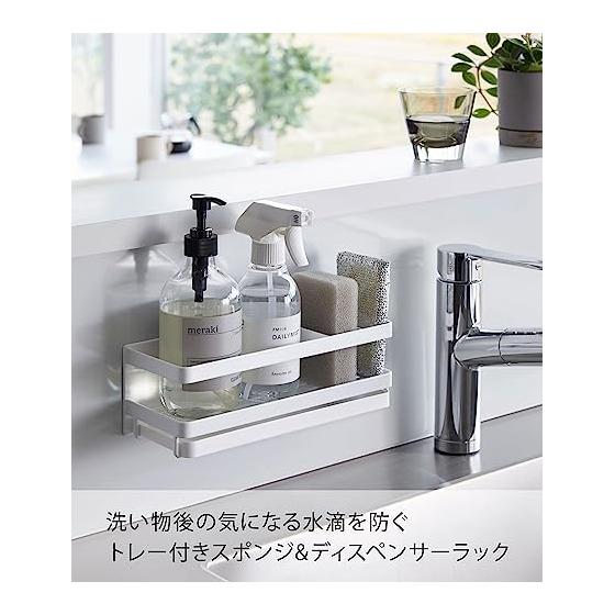 Yamazaki Jitsugyo Magnetic Sponge & Dispenser Rack with Tray White Approx. W25.5 x D9.5 x H9cm Tower Sponge Holder with Hook Floating Storage 3972