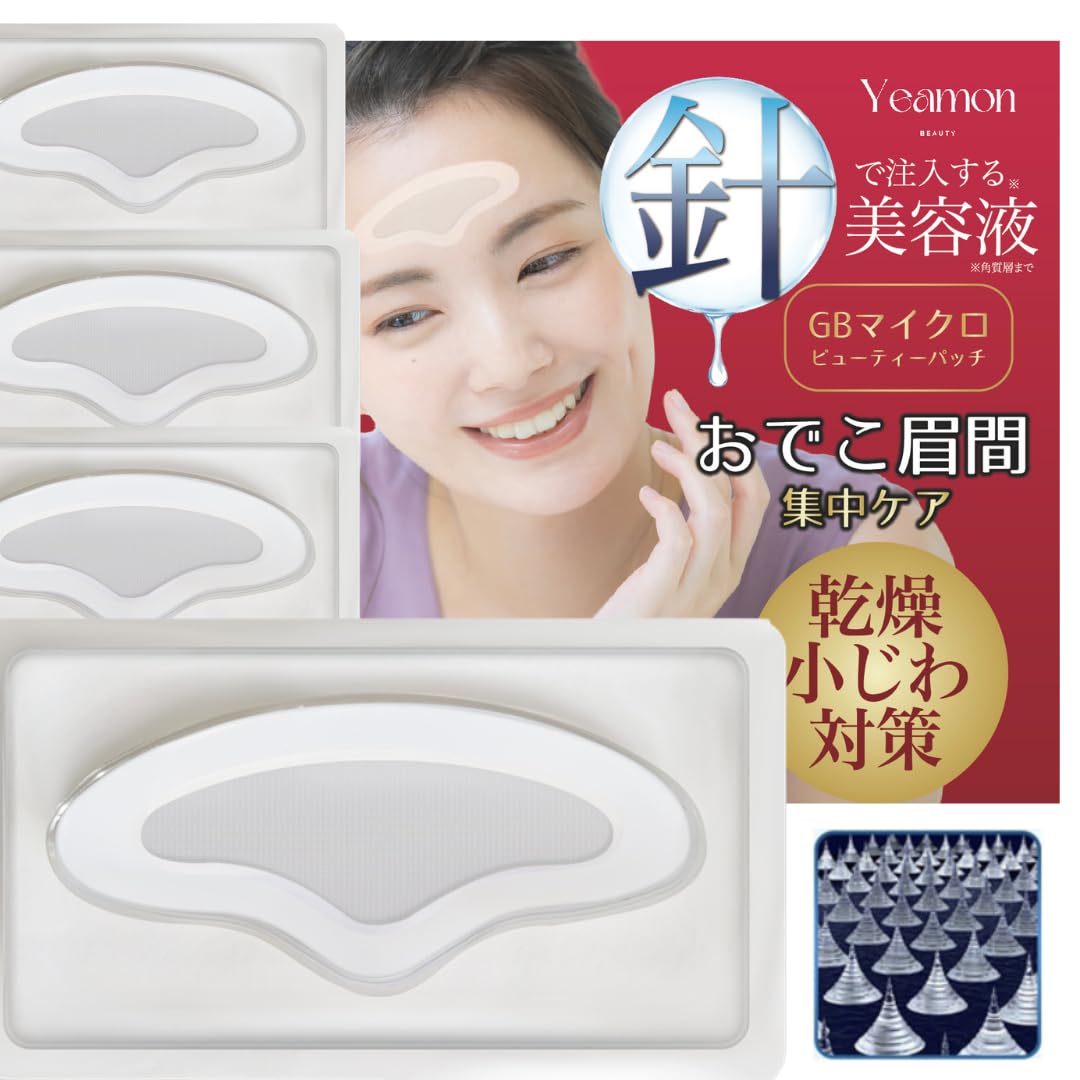 

Патчи с микроиглами гиалуроновой кислоты для лба и бровей Yeamon Unisex, сертифицированные JASDA [Под наблюдением специалиста] Область применения: 4 раза, Игла,