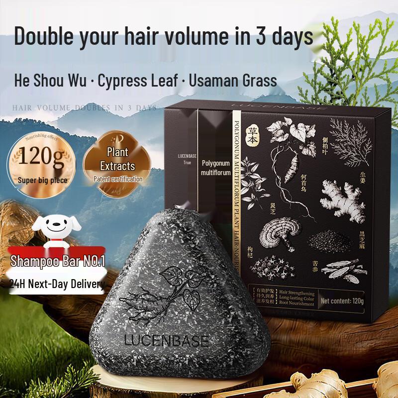 Touzhen Fo-ti & Herbal Hair Strengthening Shampoo Bar