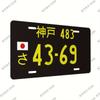 Aluminum Plate, Retro Wall Decoration Metal Plate with Personalized Japanese , Japanese Style Theme Decoration License Plate,