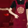 Celebration Apron: Red Wedding, Birthday, Catering & Special LOGO Gift