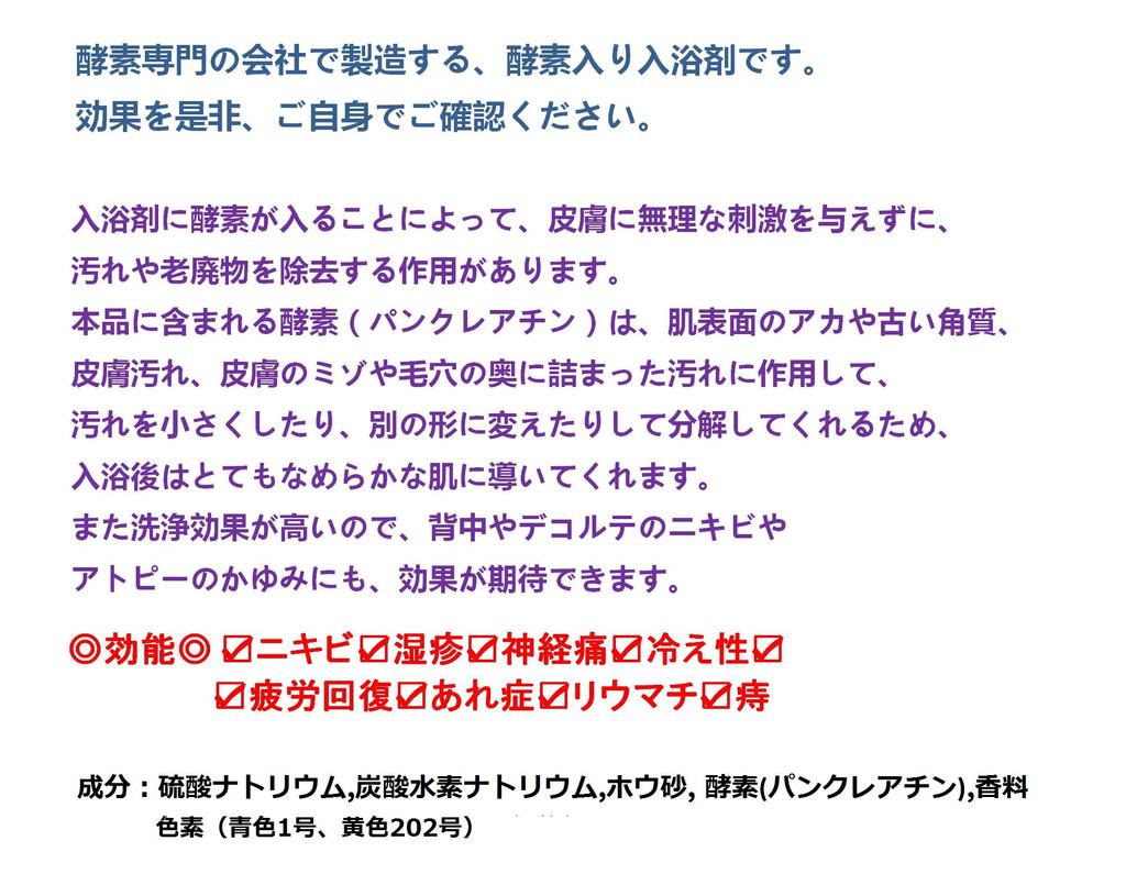 Enzyme bath additives Yuzuyu (10 packets)