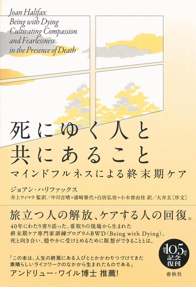 Being with the Dying Care Using Mindfulness Person End-of-life (new Edition)