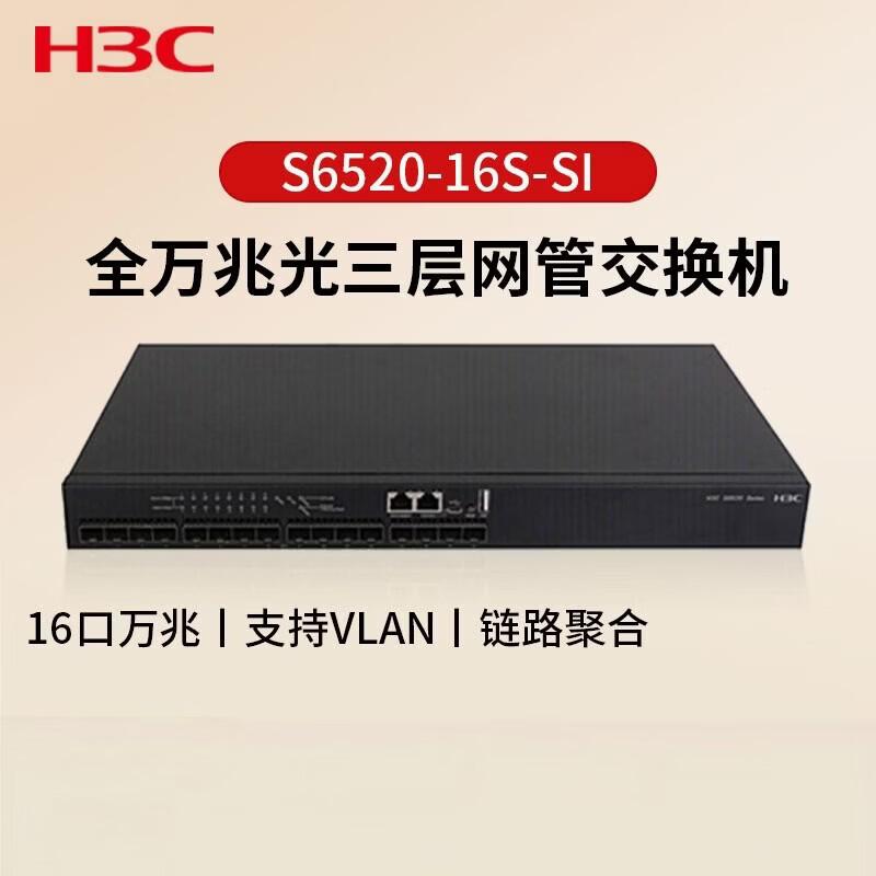 H3C S6520-16S-SI 16-Port 10GbE Managed Core Fiber Switch