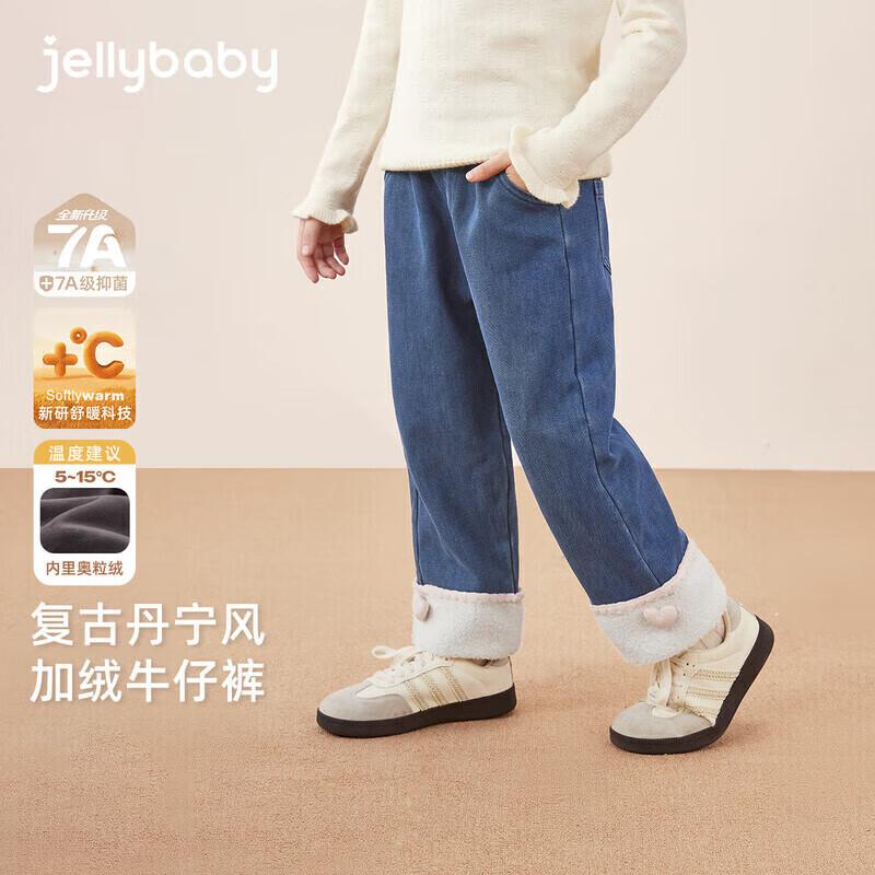 JELLYBABY Girls Embroidered Heart Wide-Leg Thermal Denim Jeans EU 37