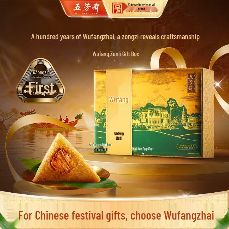 Wufangzhai Premium Zongzi Gift Boxes 2026 Edition