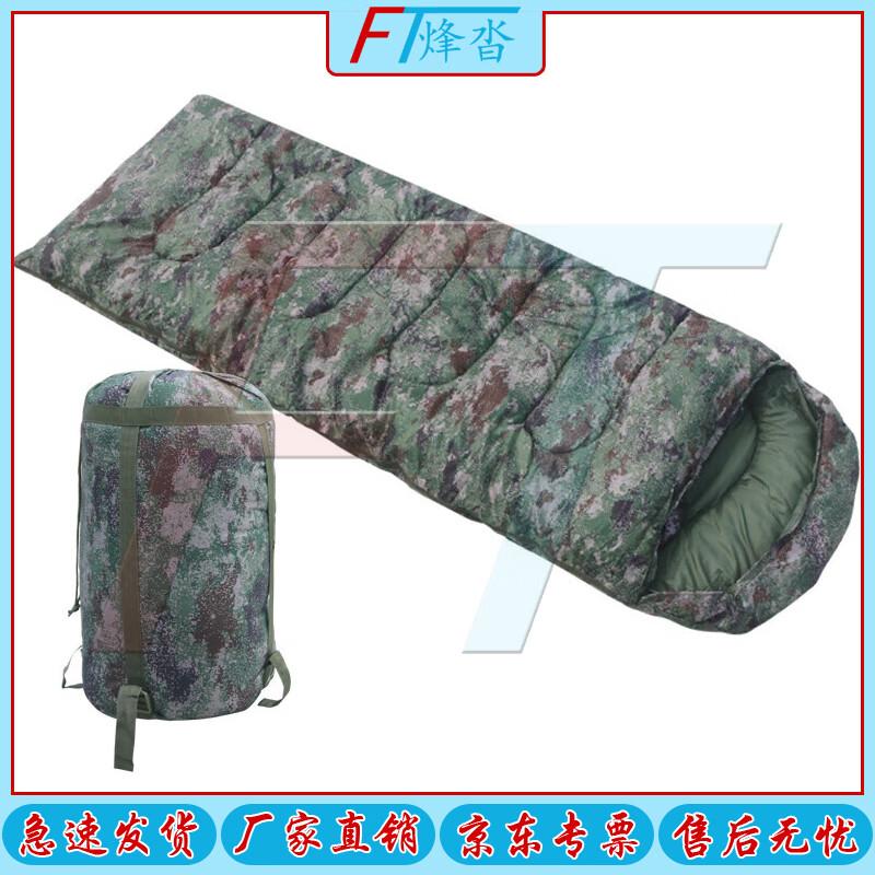 Fengta Camouflage Adult Warm Cotton Sleeping Bag