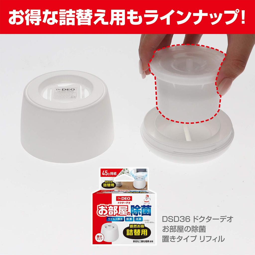 Carmate Deo Home and Room Removes Bacteria and Lasts 45 Refills DSD30 Dr. Disinfectant, Viruses, One-Push, Days, Available, Stand-Alone Type,