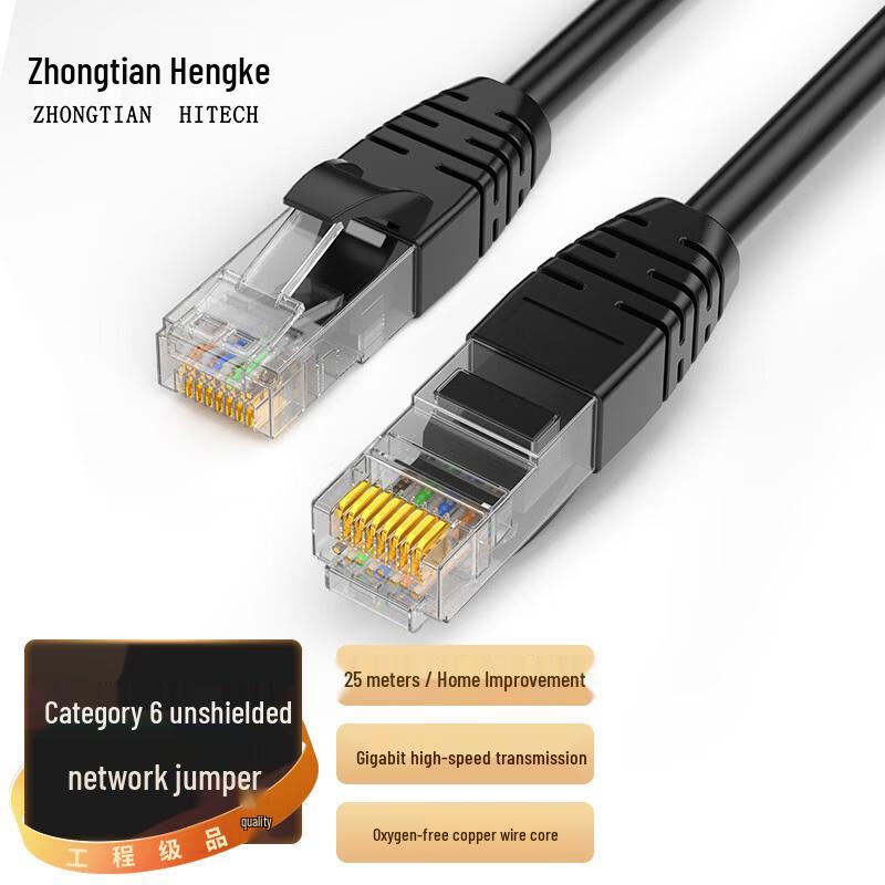 

Zhong Tian Hitech CAT6 Unshielded Ethernet Cable