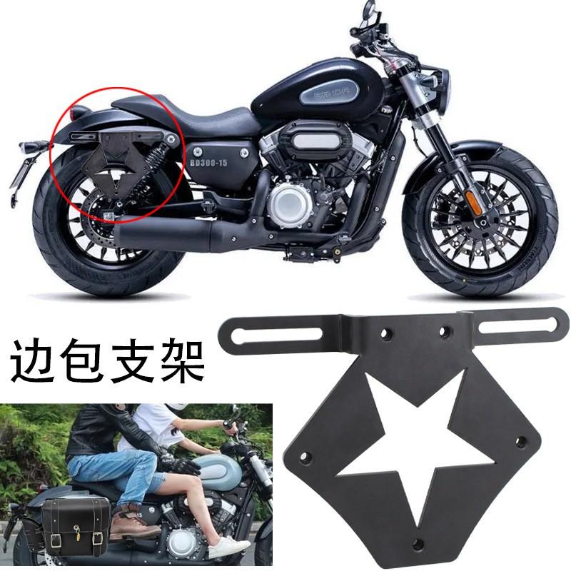 Universal Motorcycle Saddlebag Bracket Mount Jinji Qianjiang Bendada 300 Side Case Carrier Support Frame Black Plastic