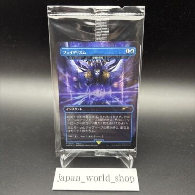 Fatalism Arcane Denial Foil MTG Final Fantasy Japanese Sealed Magic 2025