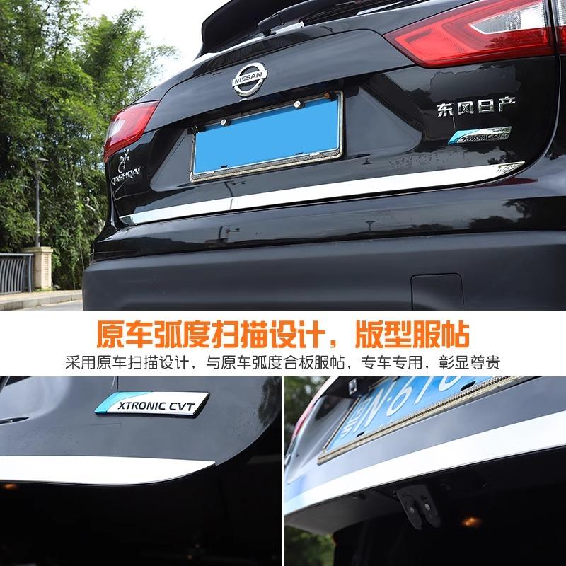 2016-2017-2018 2019 2020 2021 For Nissan QASHQAI Rear Boot Door Trunk Cover Trim Tailgate Garnish Molding Strip Car Accessories