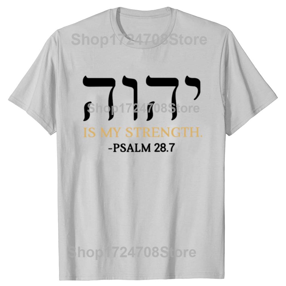 Lustige YHWH Jahwe Hebräischer Name Gottes JHWH Grafik T-Shirts Herren Damen Mode Lässiges T-Shirt 100% Baumwolle Locker Oversized T-Shirt