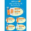 Orange Scalp Shampoo S Refill 340ml Plant-derived