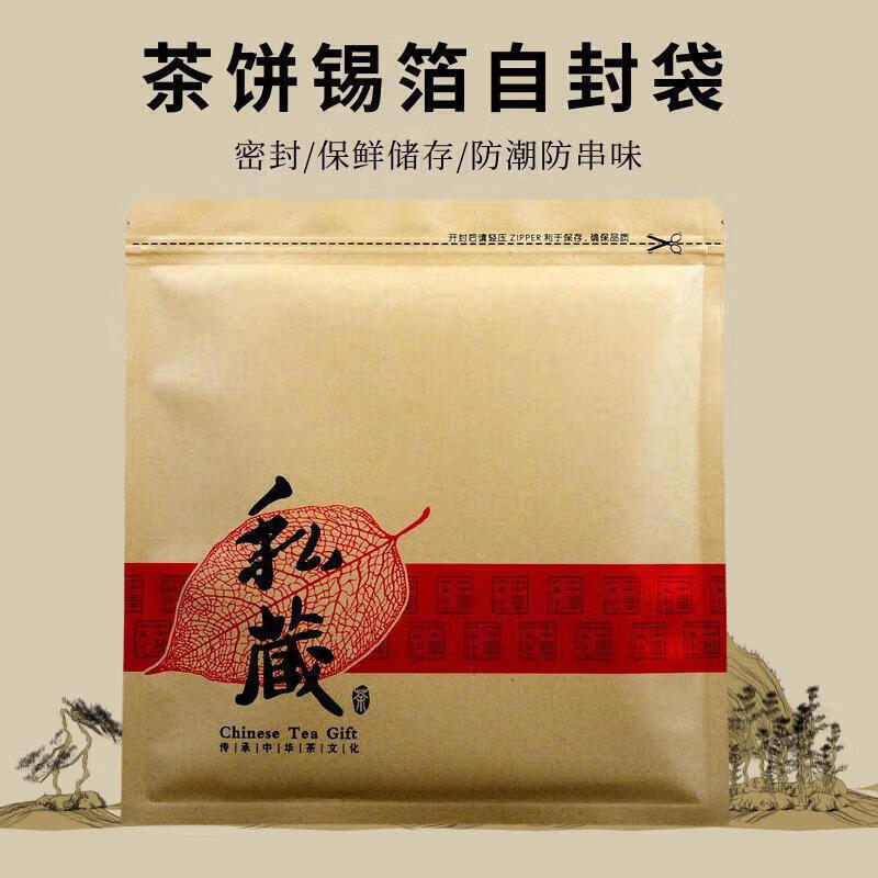 Pu'er Tea Cake Storage Sealing Bag
