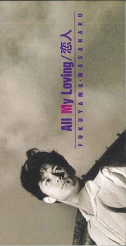 

CD FUKUYAMA MASAHARU - All My Loving BVDR203PROMO ARIOLA Japan Японская поп/рок Б/У