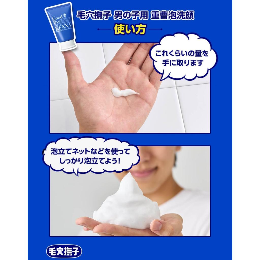 Keana Nadeshiko Baking Soda Foam Facial Cleanser for Removes and Nose Dirt for Soft 100g Men, Pores, Sebum, Blackheads, Moisturized, Skin,