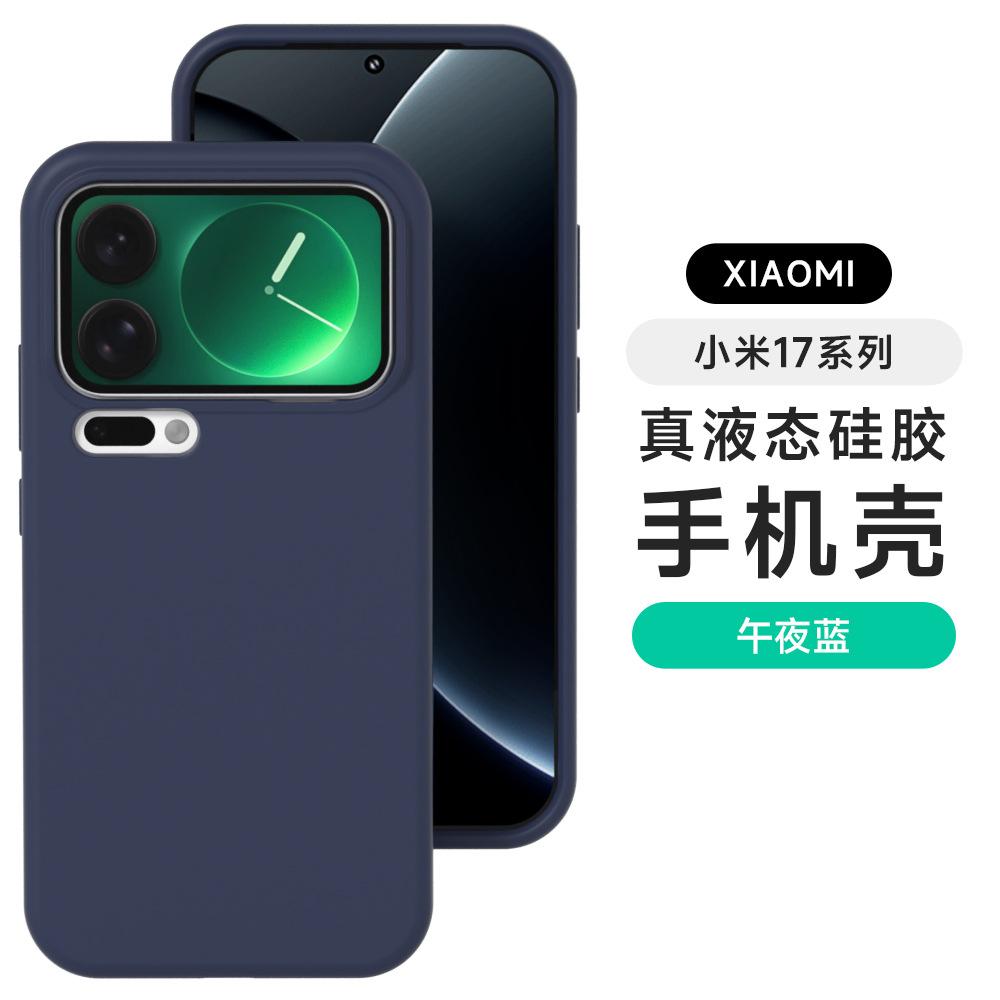 Applicable to Xiaomi Mi 11 solid color mobile phone case, simple and advanced Xiaomi Mi 11 Promax liquid silicone anti-drop soft protective case