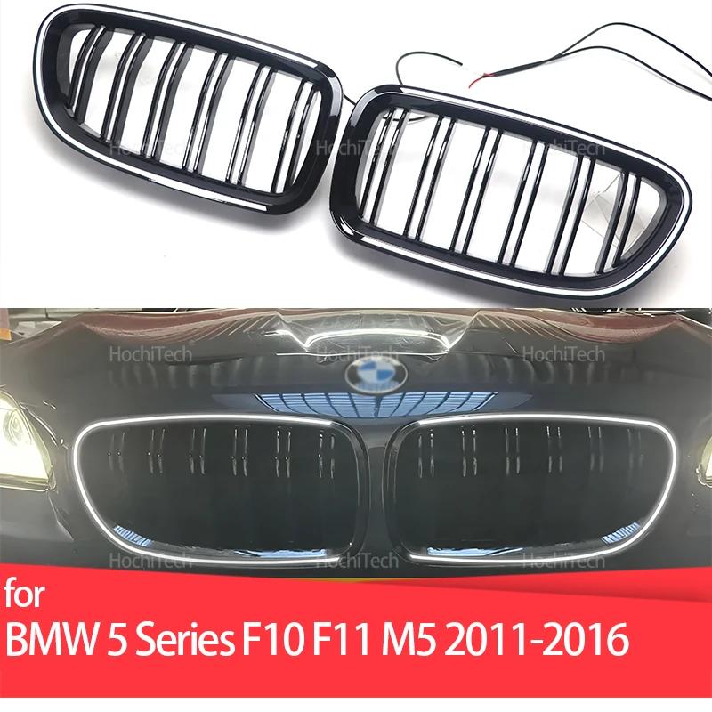 For BMW 5 Series F10 F11 M5 2011 2012 2013 2014 2015 2016 LED White Light Gloss Black Car Kidney Bumper Hood Grilles Replacement