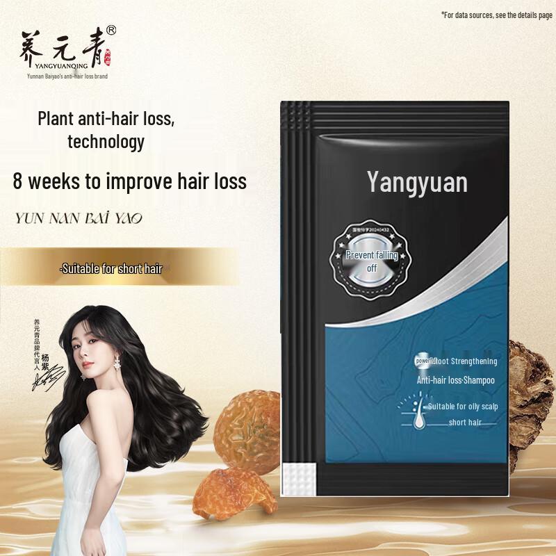 Yang Yuan Qing Yunnan Baiyao Anti-Hair Loss & Root Strengthening Shampoo