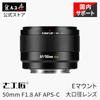 7artisans LITE 50mm F1.8 E Mount Lightweight APS-C Small AF Single Focus Lens (Domestic Genuine P...