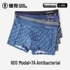 Jianjiang Men's Modal Antibacterial Boxer Briefs 3-Pack