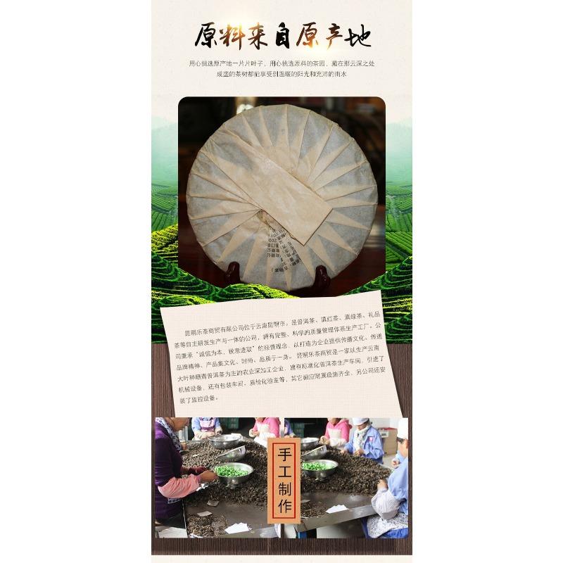 357 g Yunnan Pu'er Tea Ancient Tree Tea Leaves Ripe Tea Cheke