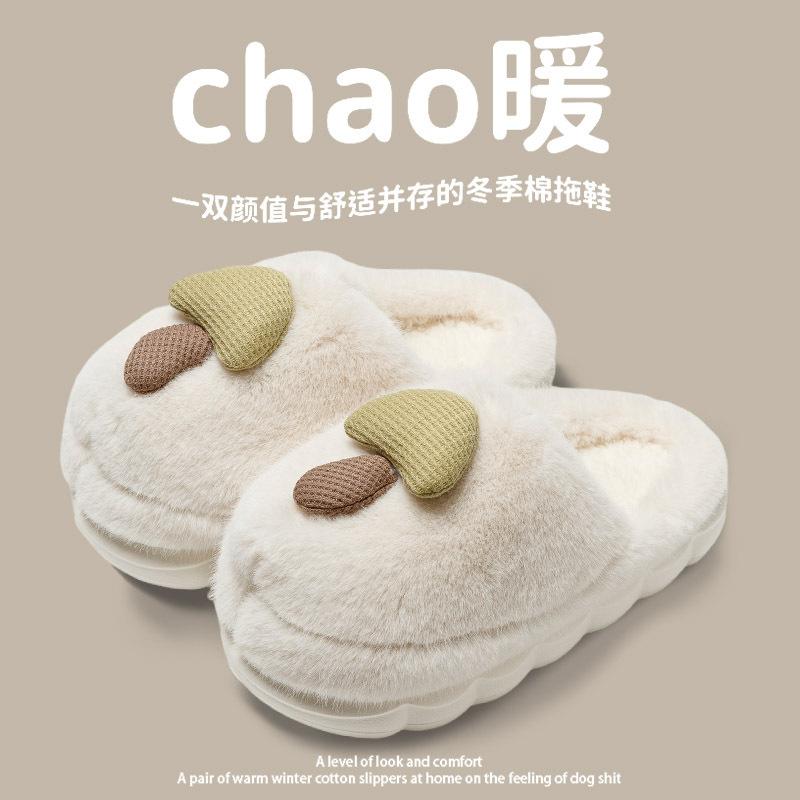 Cotton slippers women's thick bottom autumn and winter new cute mushroom couple indoor non-slip warm household fluffy slippers outer wear