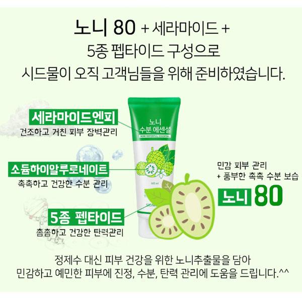 SIDMOOL Noni Waterfull Essential 165ml