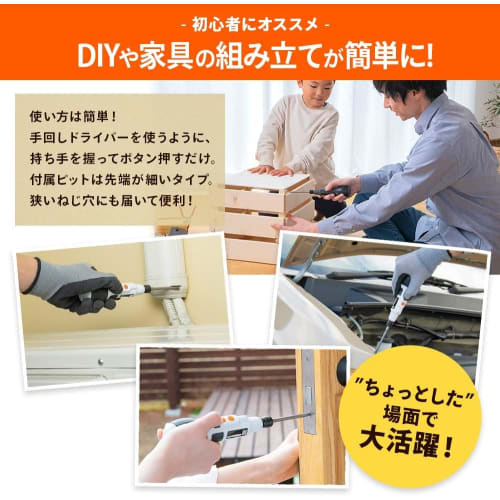 [Exclusive To .co.jp] Iris Ohyama Ball Grip Driver 3.6V Gray Electric Screwdriver Pen Type Small with Charging Cable JMD8BG-H & Manual Bit Set with Ch