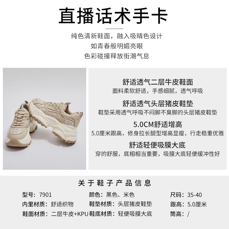 Film d'aspiration fond chaussures dad printemps 2026 plateforme femme cuir décontractées chaussures femme course à pied chaussures de sport femme