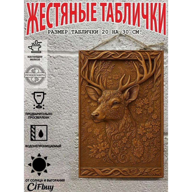 Metal Wall Art Sign 20x30cm Rustic Vintage Decor for Home Garden Party