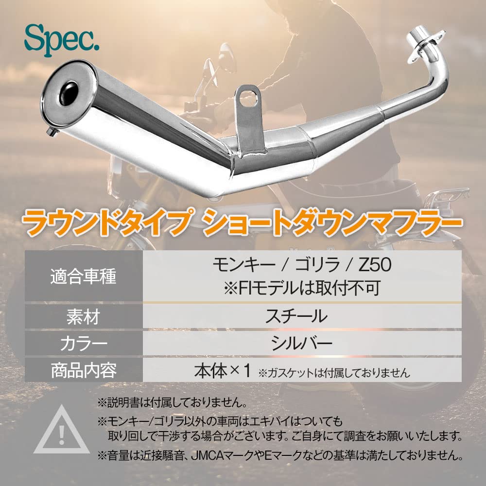 Short Pipe Down Muffler with Chrome Baffle for Monkey, Gorilla, Z50, AB27, Dax, and Shari. Full Exhaust System for Carburetors. Custom Exterior Parts.